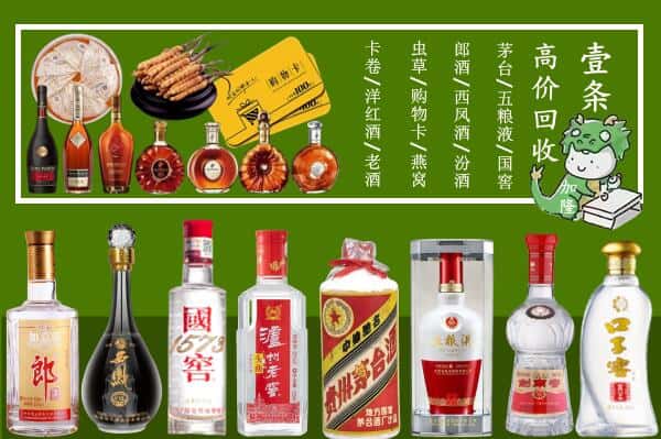 十堰回收烟酒