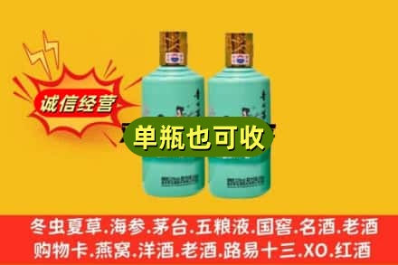 十堰诚信回收节气茅台酒