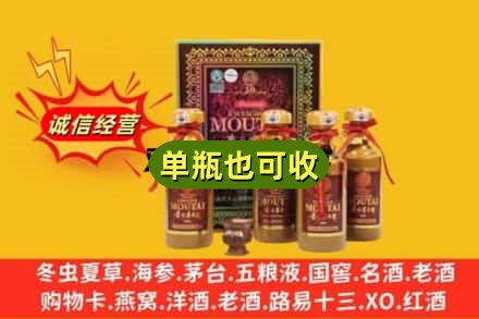 十堰诚信回收50年茅台