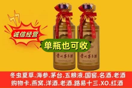 十堰诚信回收30年茅台酒