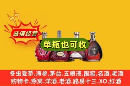 十堰回收洋酒
